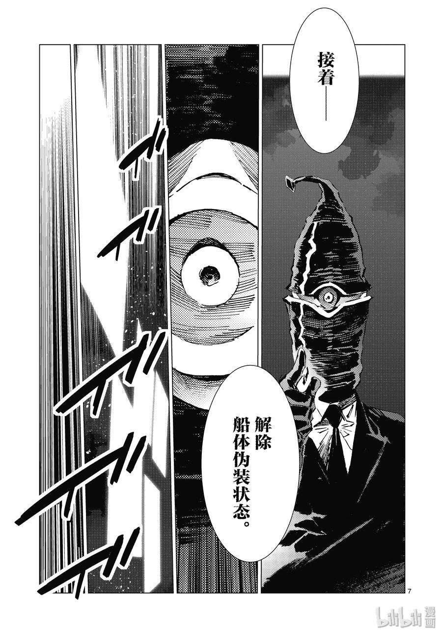 机动奥特曼96 狮子的双瞳在闪耀
