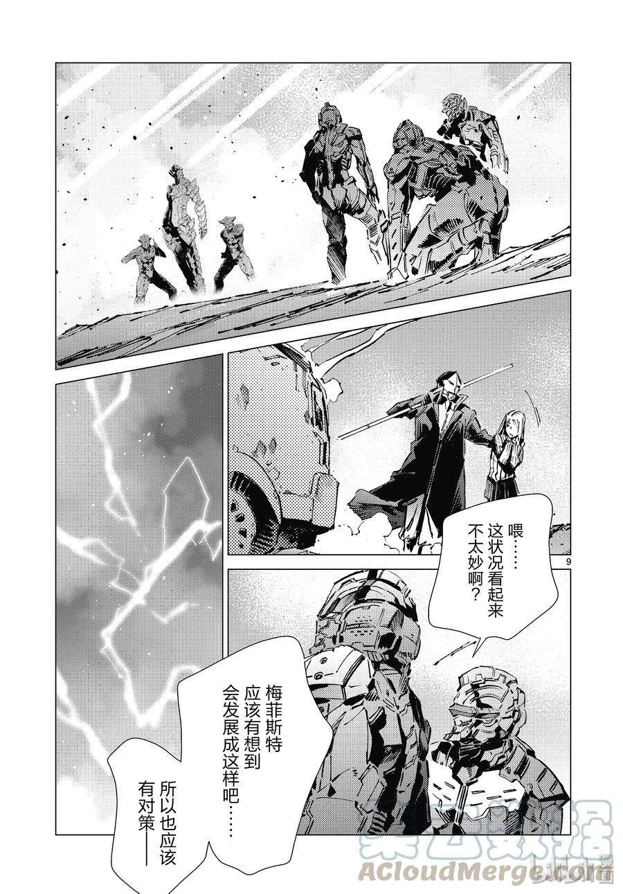 机动奥特曼96 狮子的双瞳在闪耀