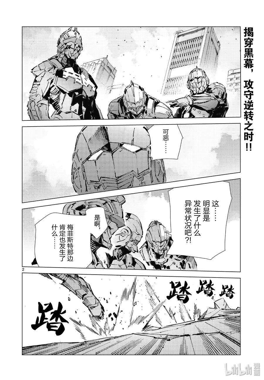 机动奥特曼97 杀手锏