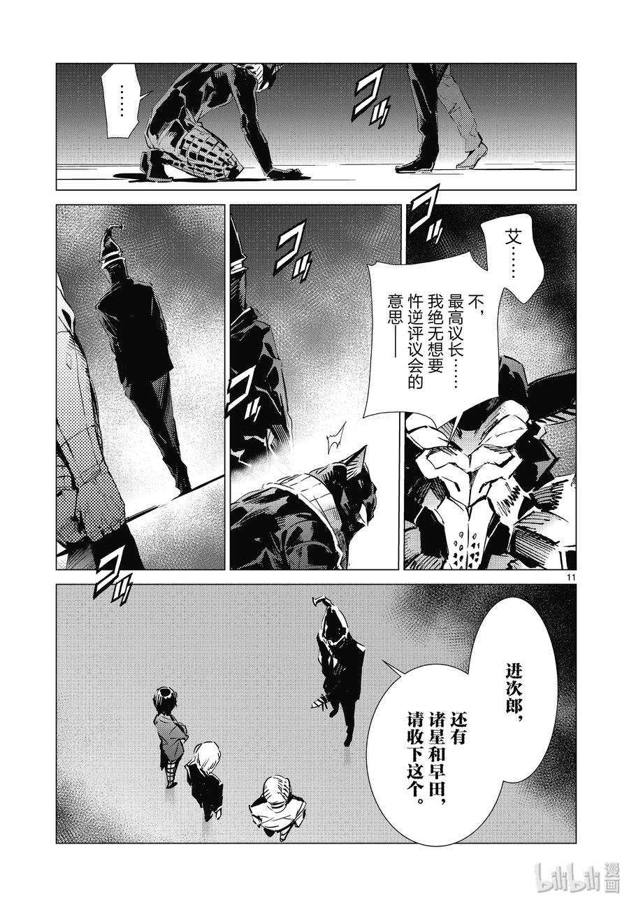 机动奥特曼97 杀手锏