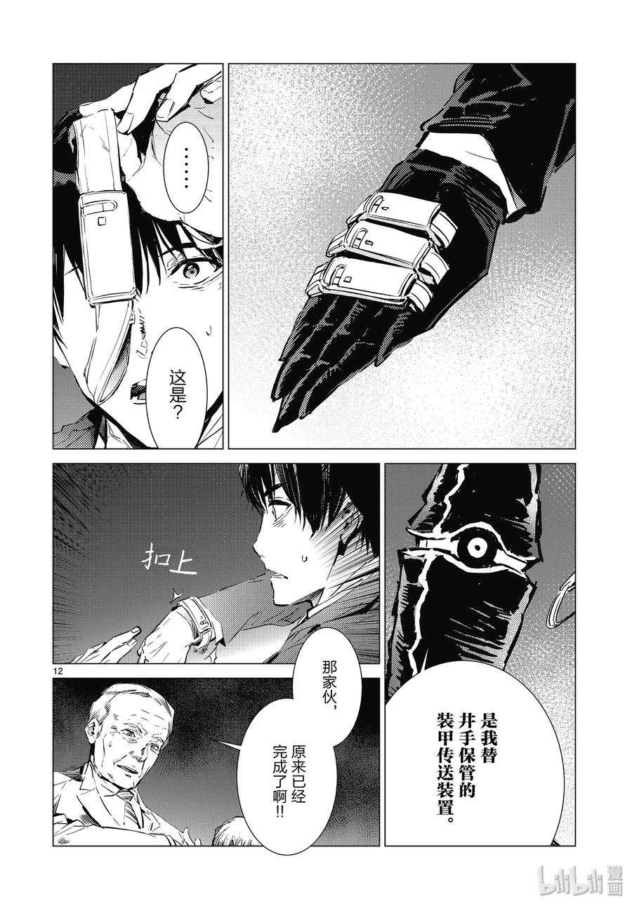 机动奥特曼97 杀手锏
