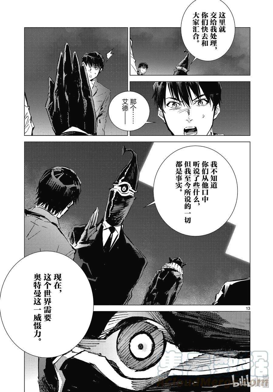 机动奥特曼97 杀手锏