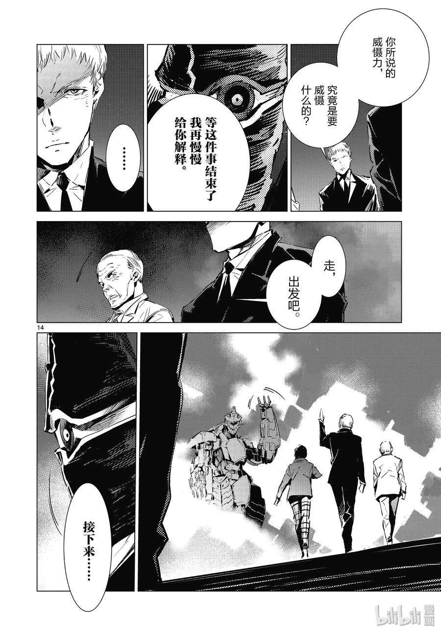 机动奥特曼97 杀手锏