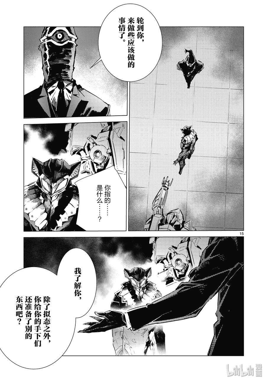 机动奥特曼97 杀手锏
