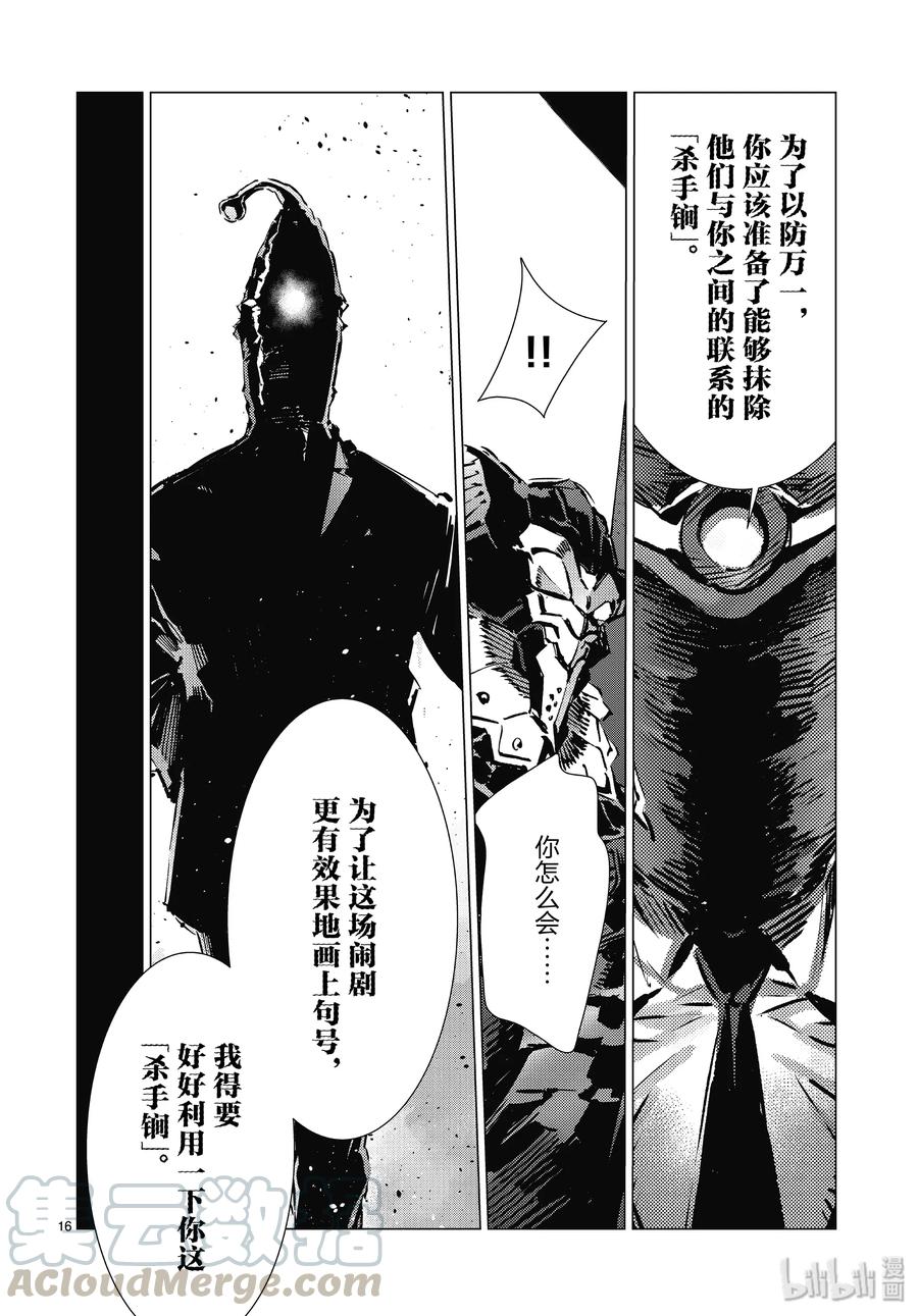 机动奥特曼97 杀手锏