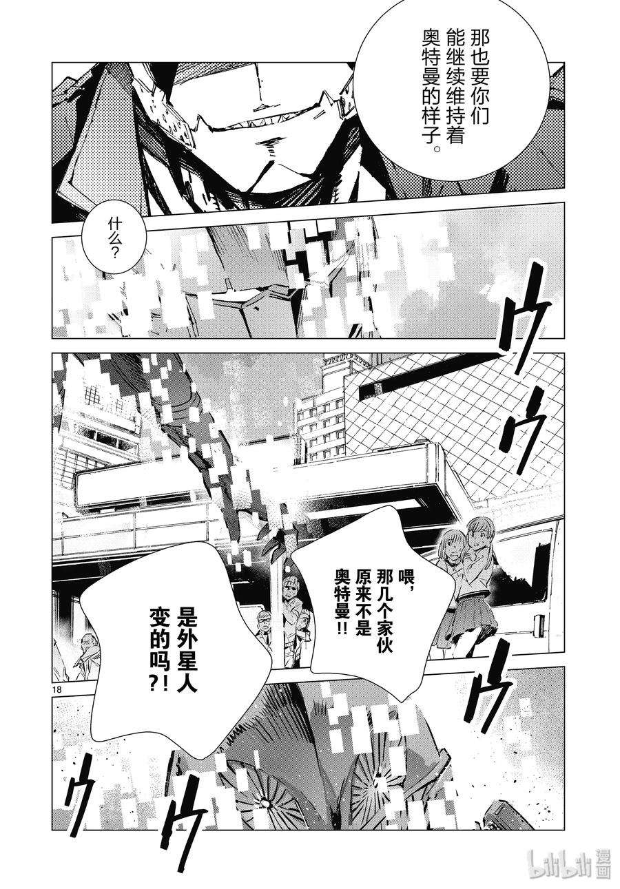 机动奥特曼97 杀手锏