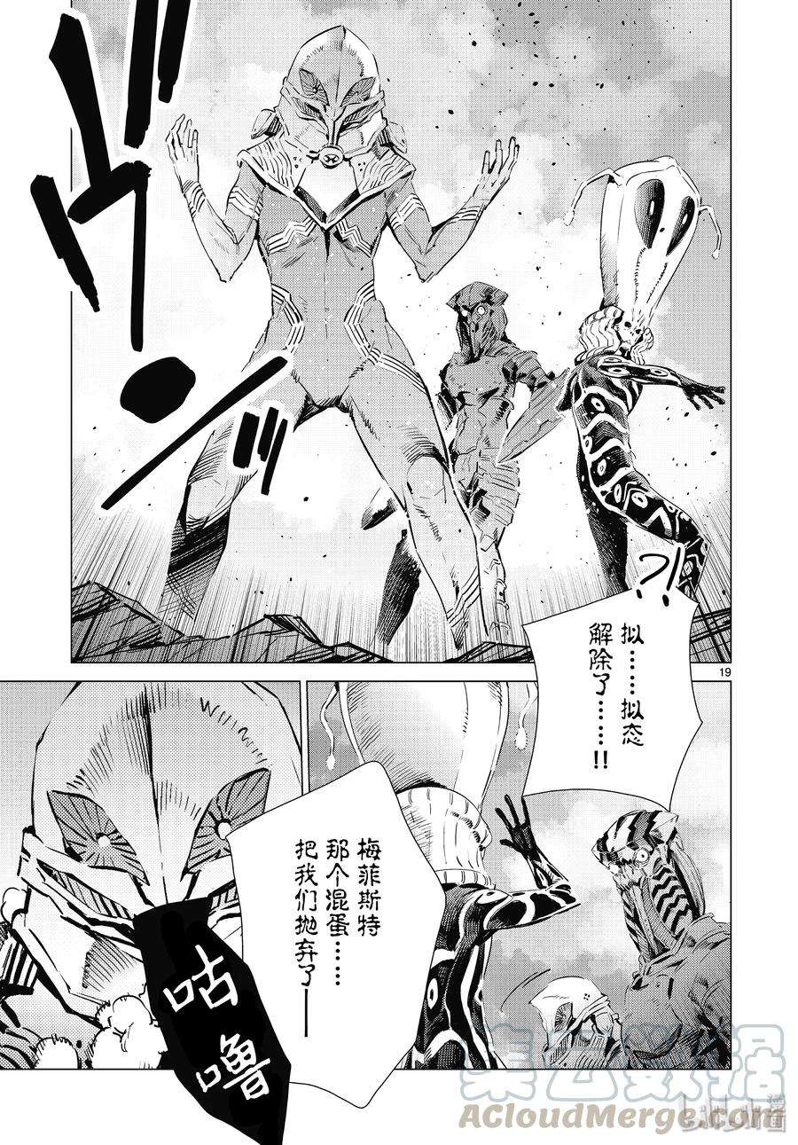 机动奥特曼97 杀手锏