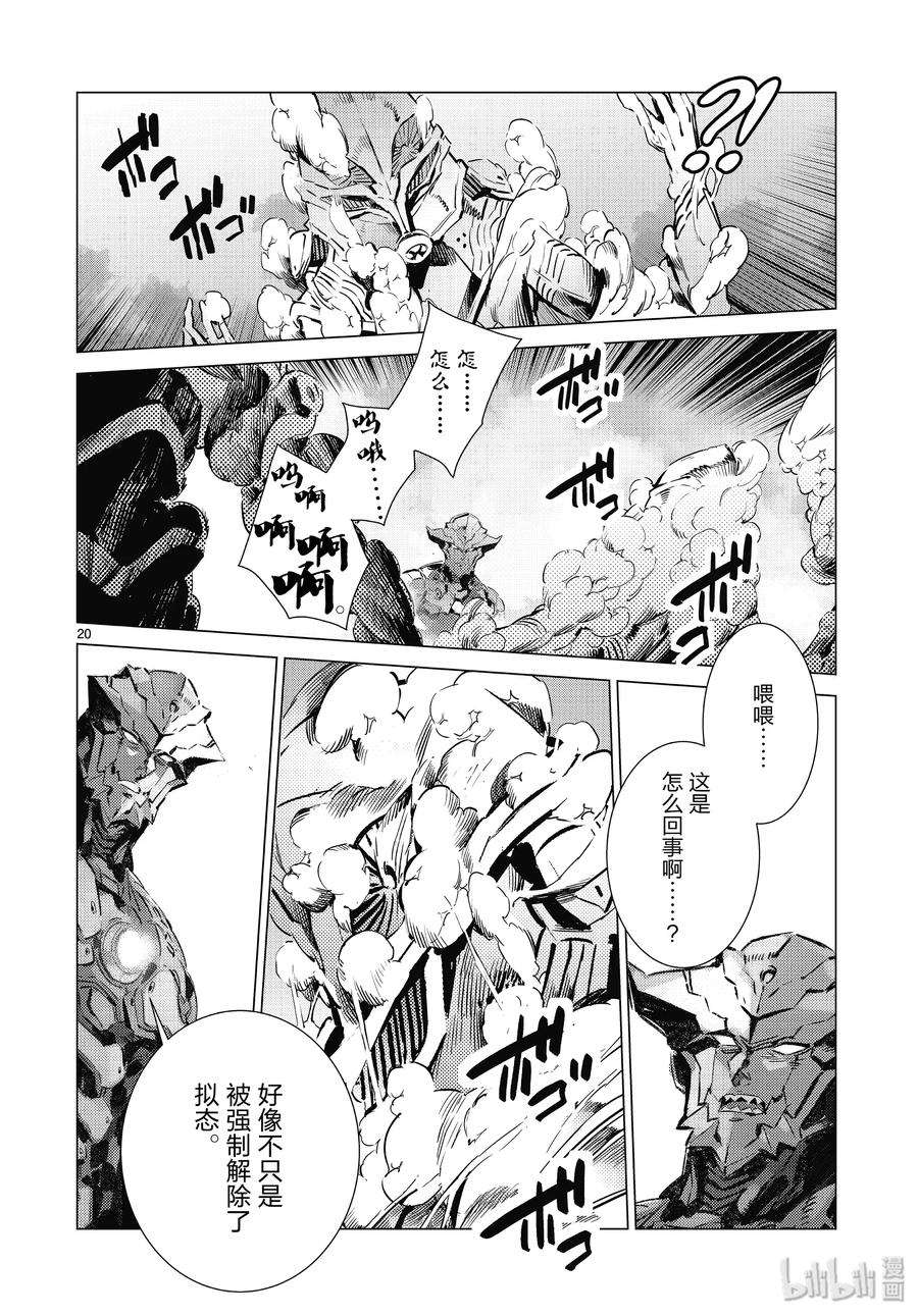 机动奥特曼97 杀手锏