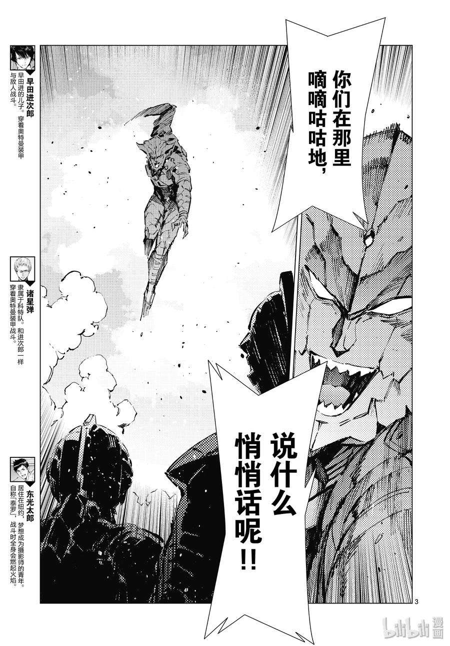机动奥特曼97 杀手锏