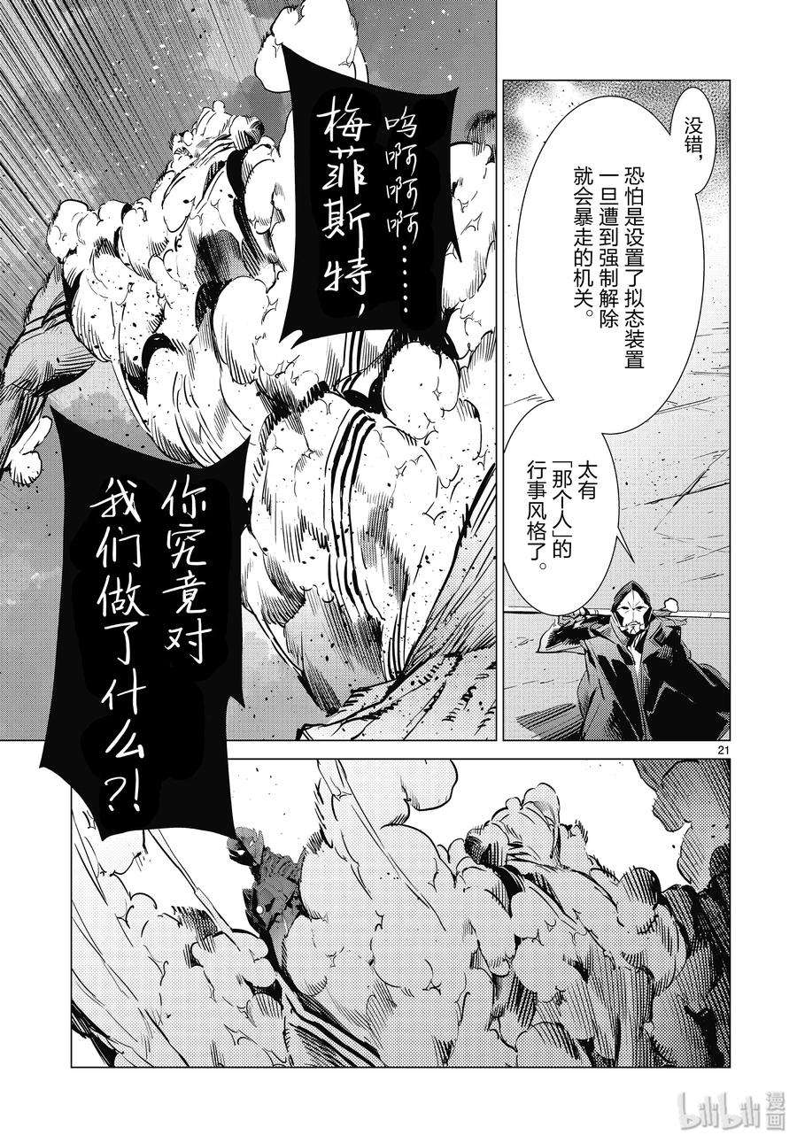 机动奥特曼97 杀手锏
