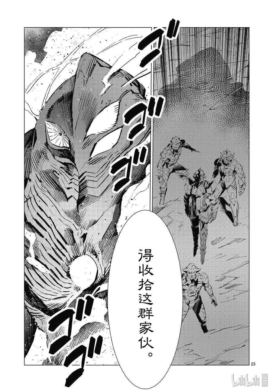机动奥特曼97 杀手锏