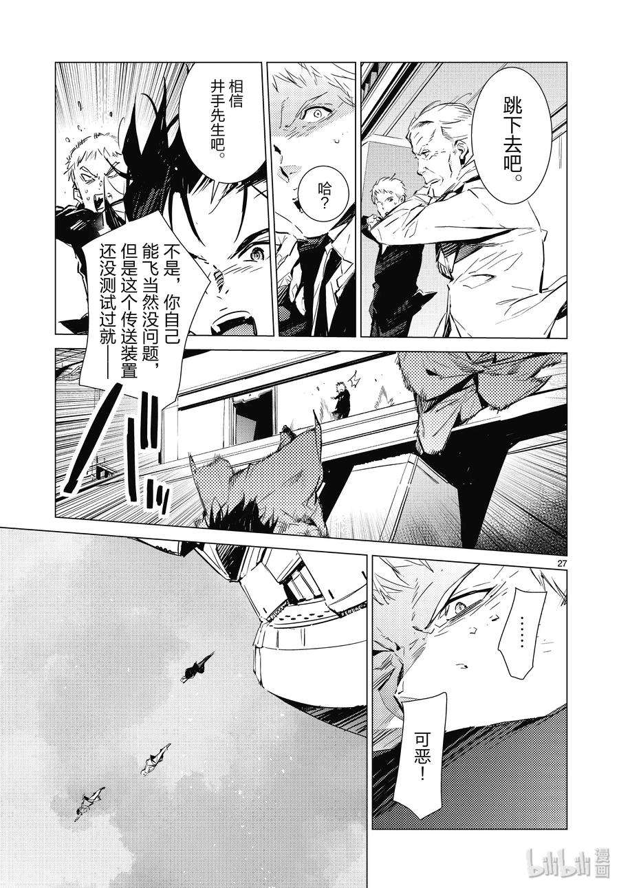 机动奥特曼97 杀手锏