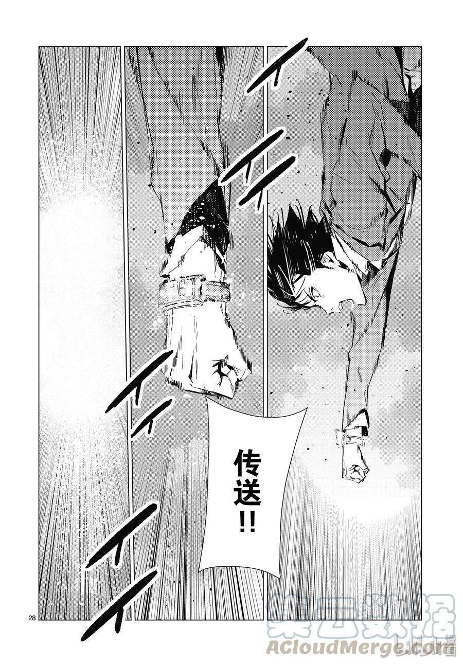机动奥特曼97 杀手锏