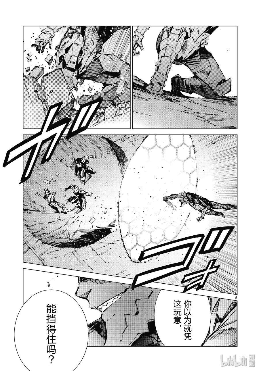 机动奥特曼97 杀手锏