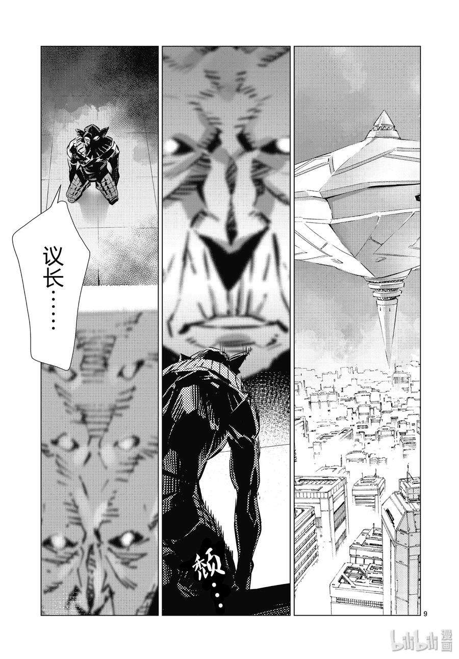 机动奥特曼97 杀手锏