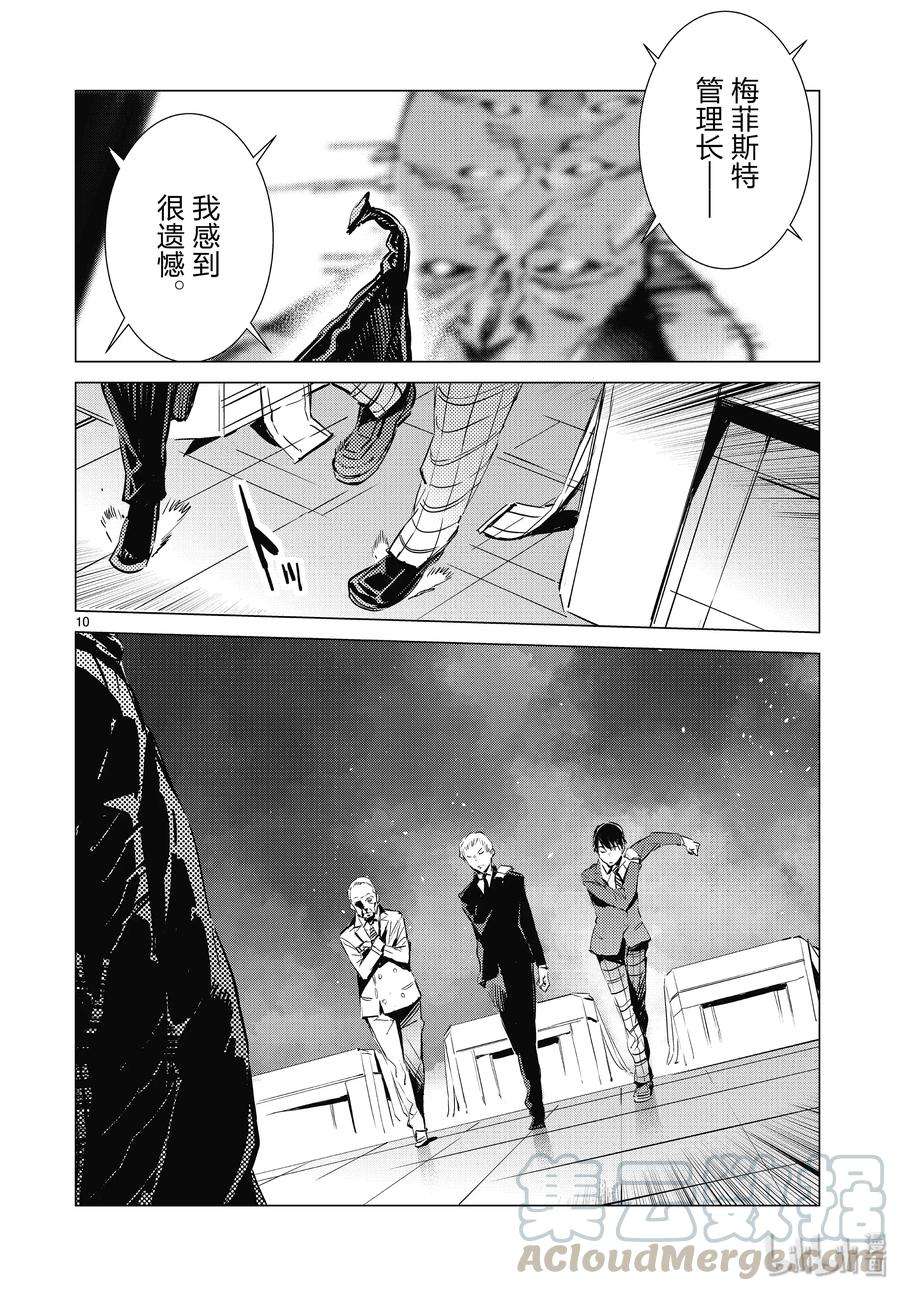 机动奥特曼97 杀手锏