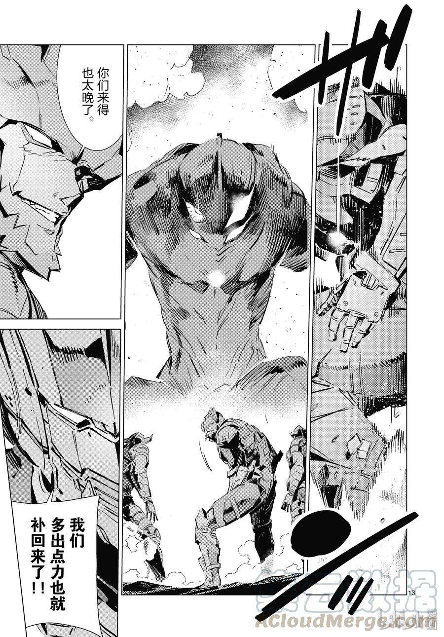 机动奥特曼98 通往自由的资质