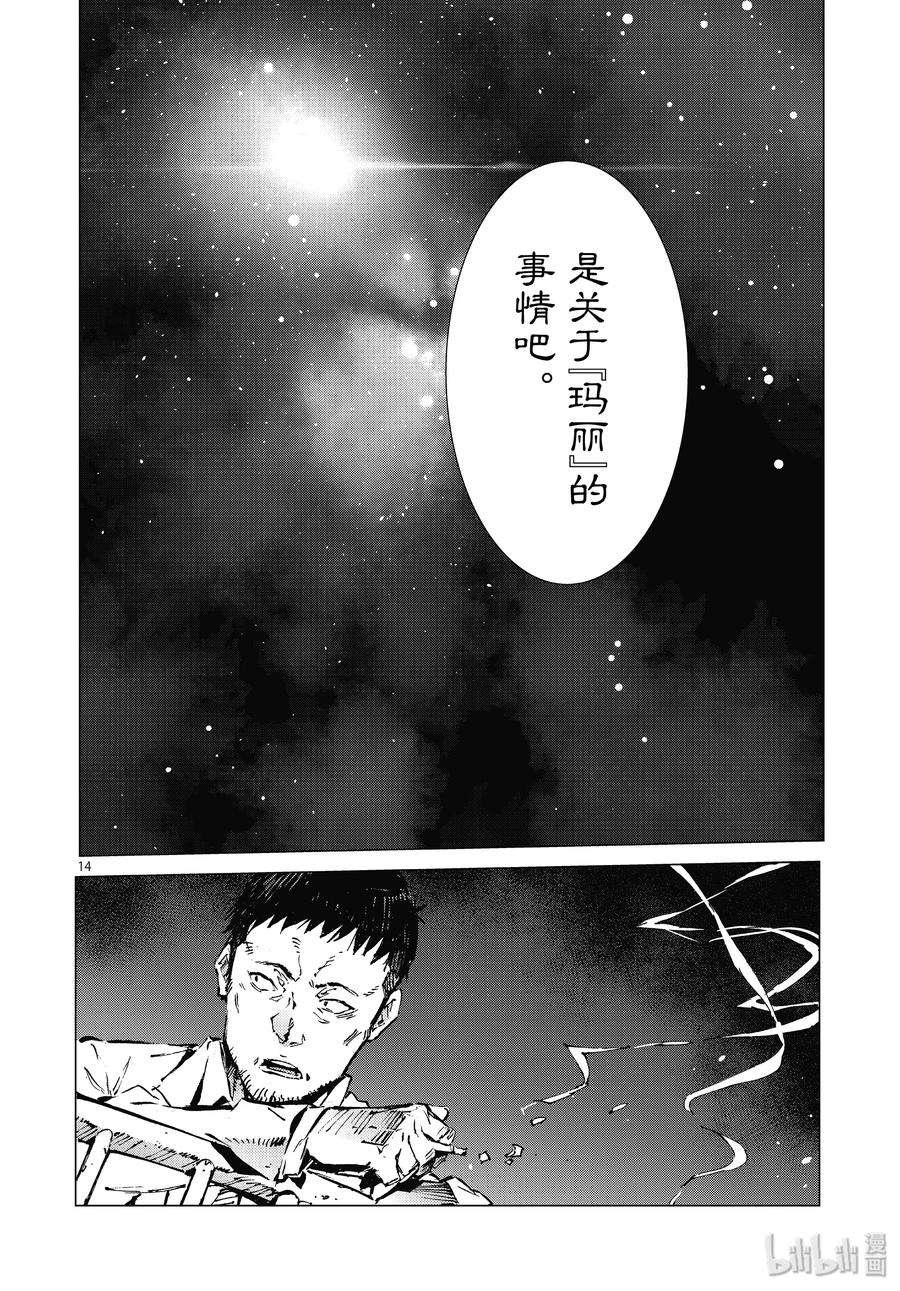 机动奥特曼99 其名来自遥远的银河