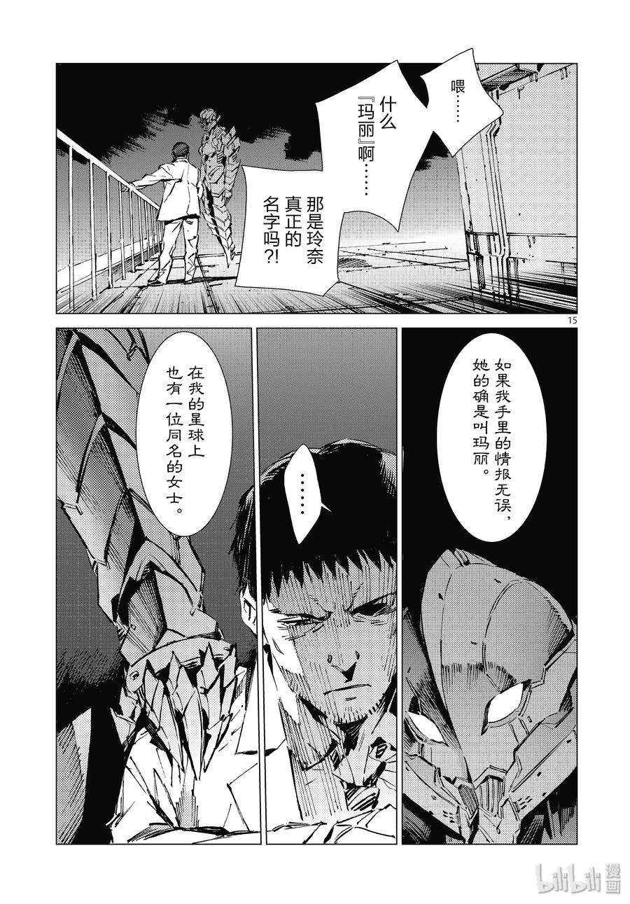 机动奥特曼99 其名来自遥远的银河