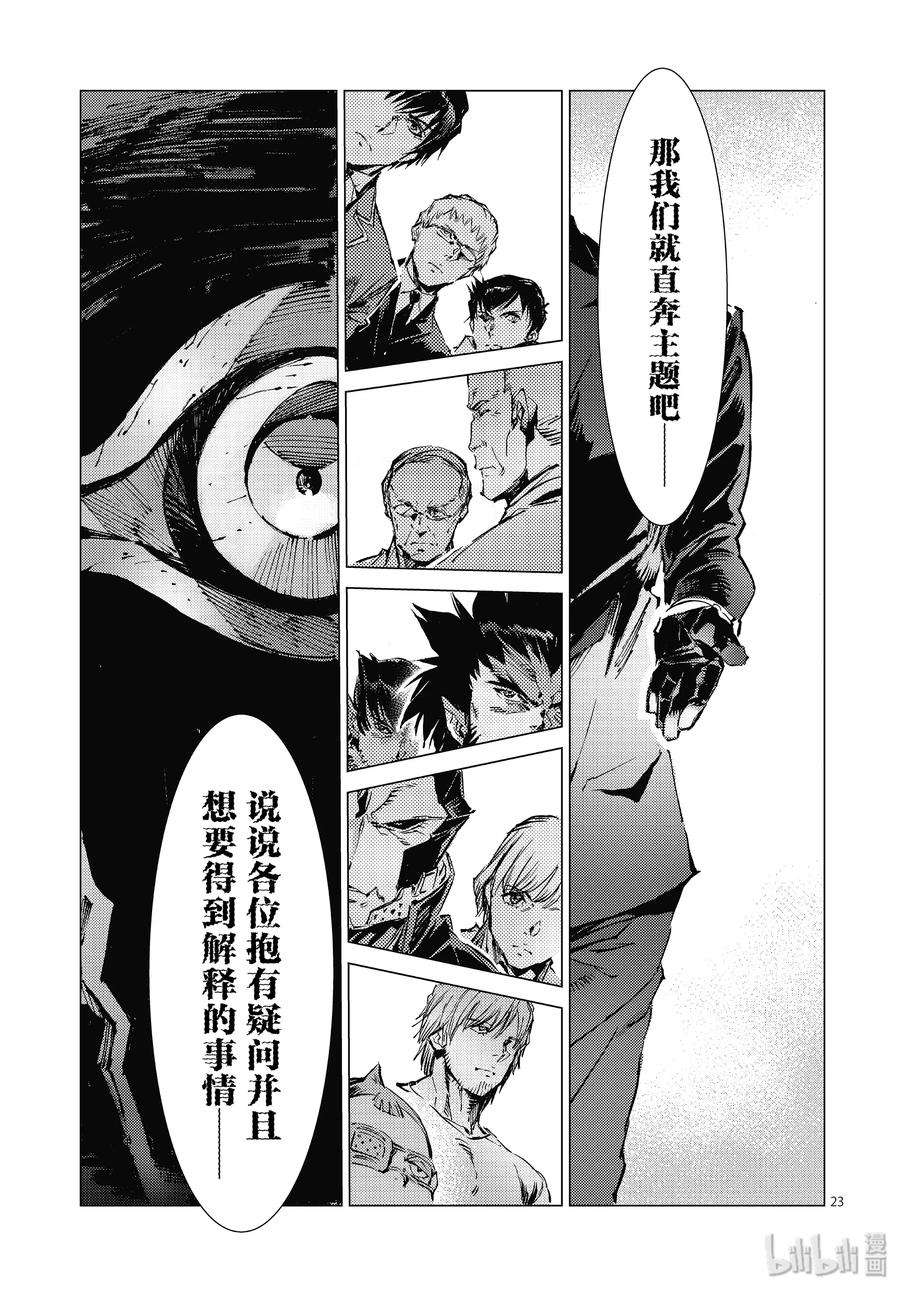 机动奥特曼99 其名来自遥远的银河