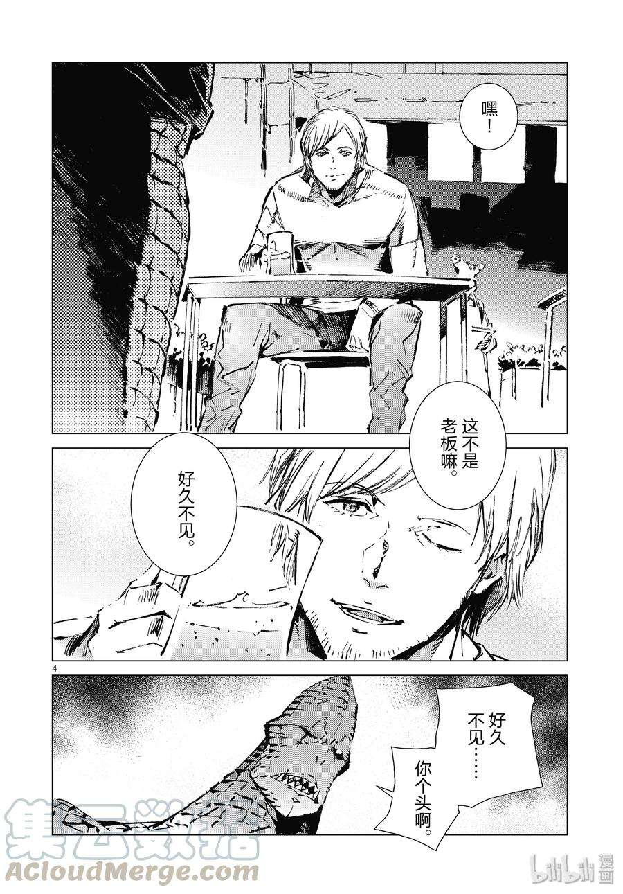 机动奥特曼99 其名来自遥远的银河