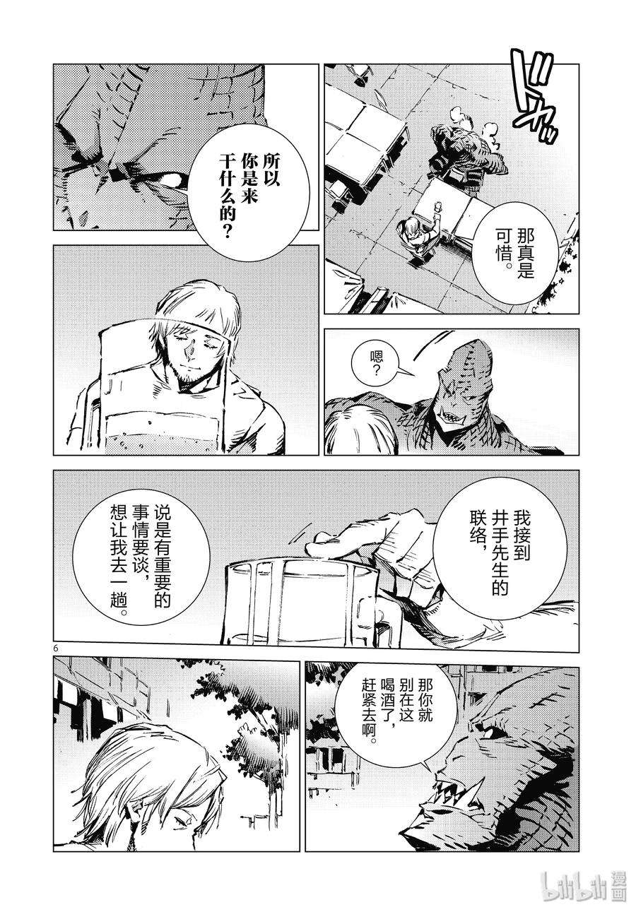 机动奥特曼99 其名来自遥远的银河