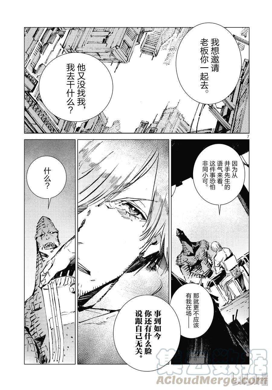 机动奥特曼99 其名来自遥远的银河