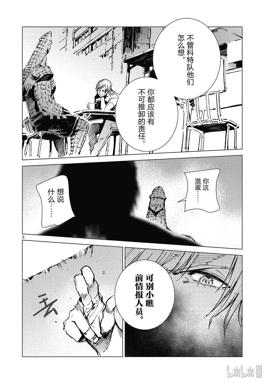 机动奥特曼99 其名来自遥远的银河
