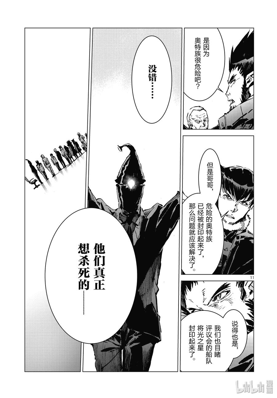 机动奥特曼100 蝉鸣阵阵