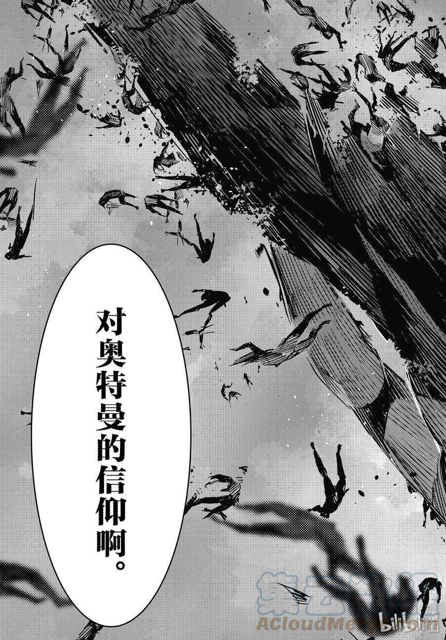 机动奥特曼100 蝉鸣阵阵