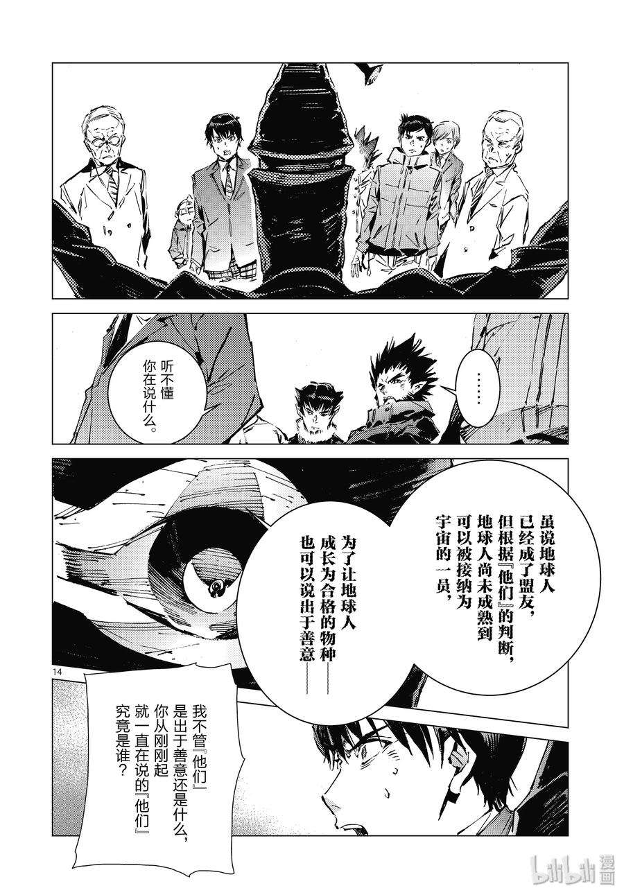 机动奥特曼100 蝉鸣阵阵