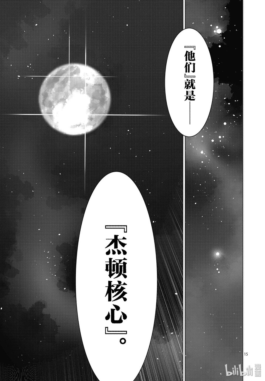 机动奥特曼100 蝉鸣阵阵