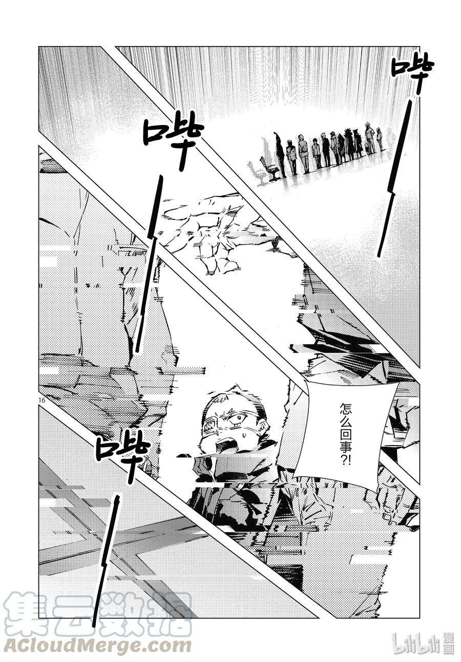 机动奥特曼100 蝉鸣阵阵