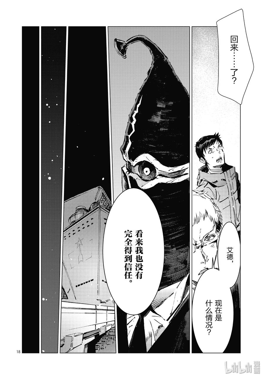 机动奥特曼100 蝉鸣阵阵