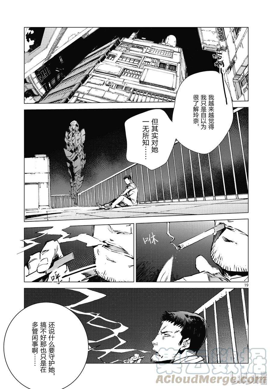 机动奥特曼100 蝉鸣阵阵
