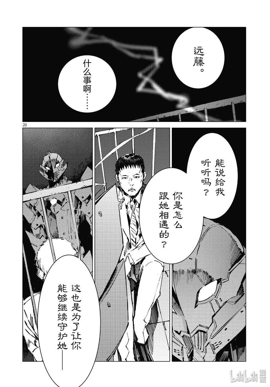 机动奥特曼100 蝉鸣阵阵