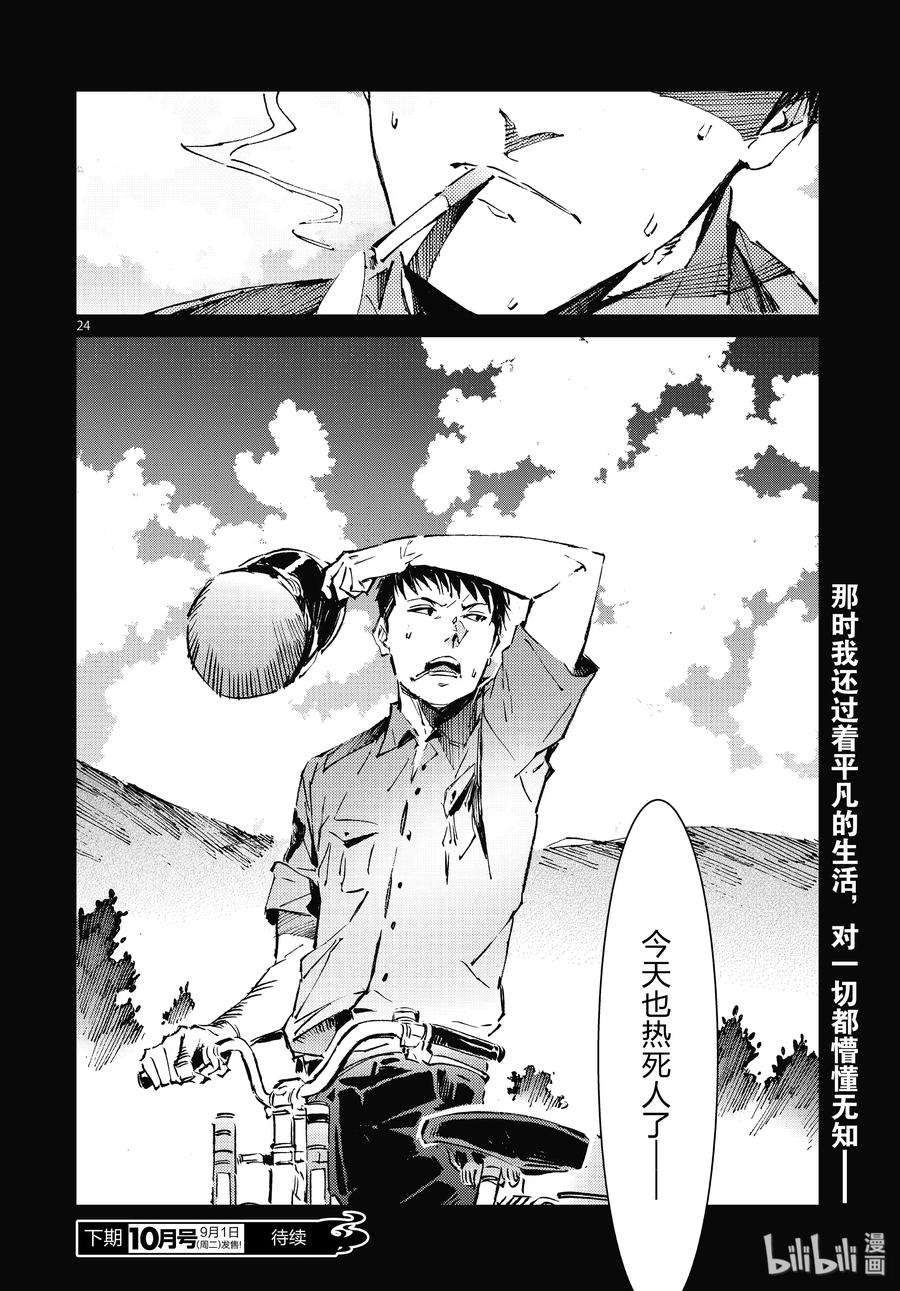 机动奥特曼100 蝉鸣阵阵