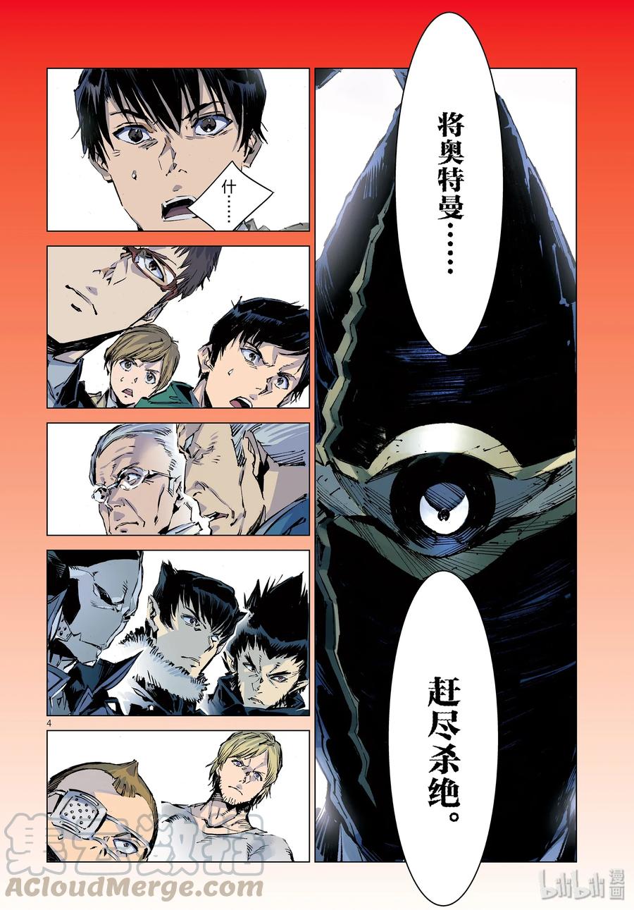机动奥特曼100 蝉鸣阵阵