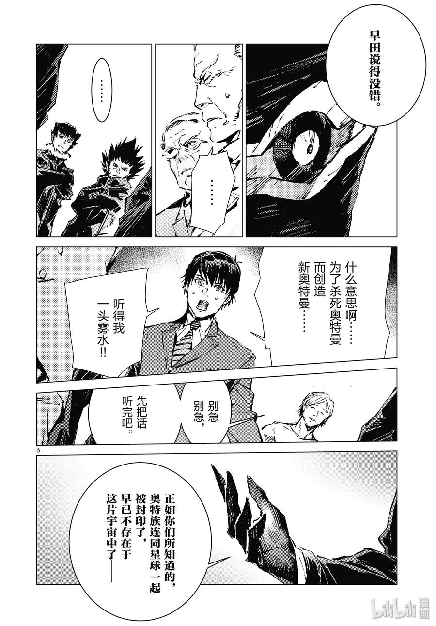 机动奥特曼100 蝉鸣阵阵