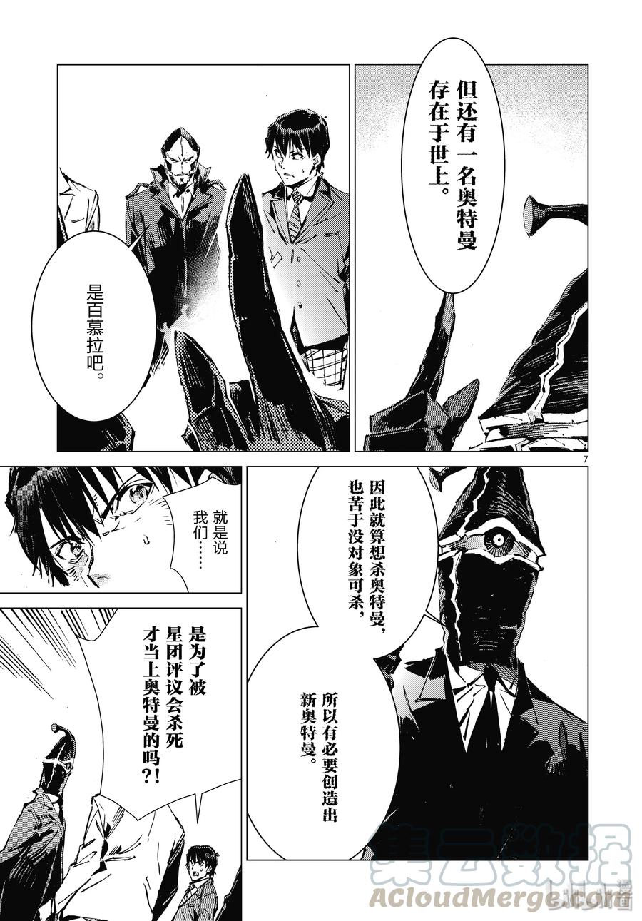 机动奥特曼100 蝉鸣阵阵