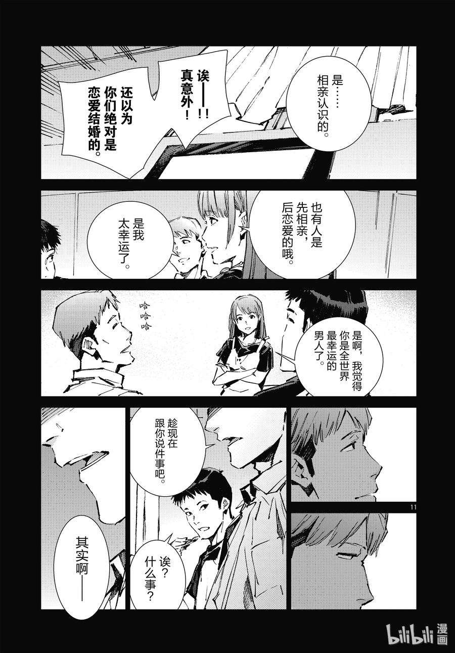 机动奥特曼101 百感交集