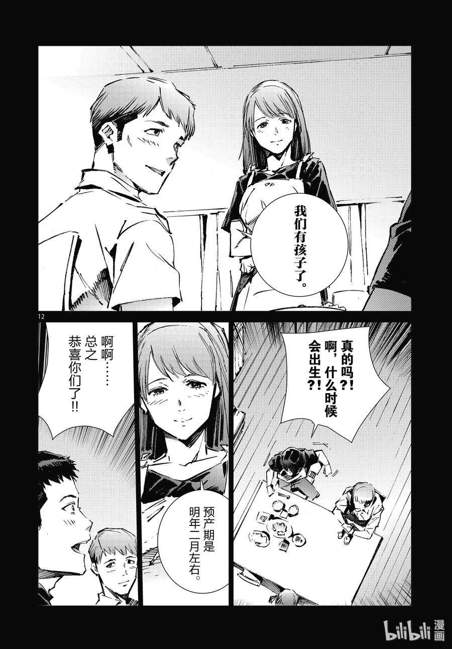 机动奥特曼101 百感交集