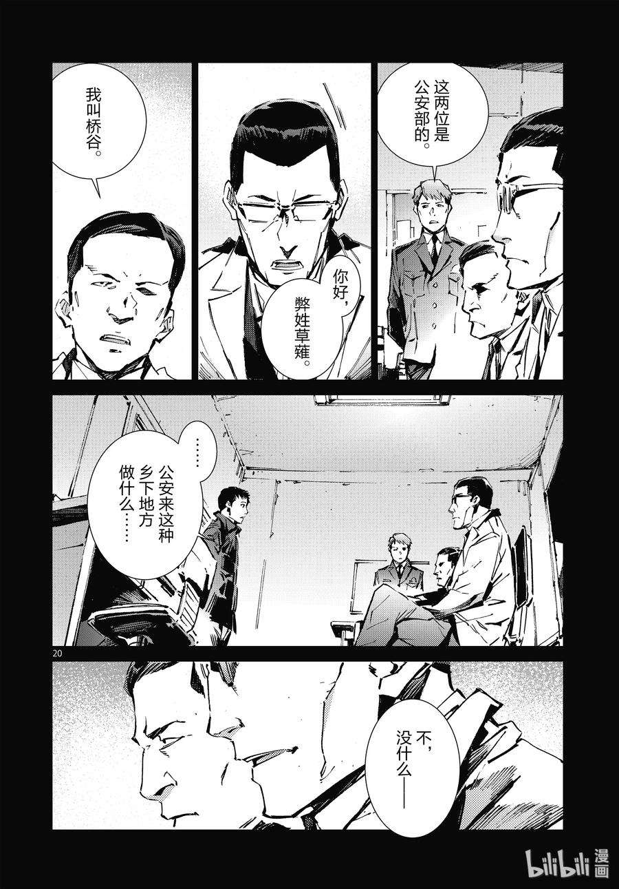 机动奥特曼101 百感交集
