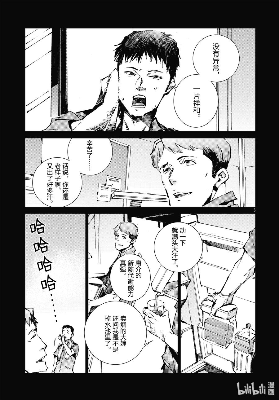 机动奥特曼101 百感交集