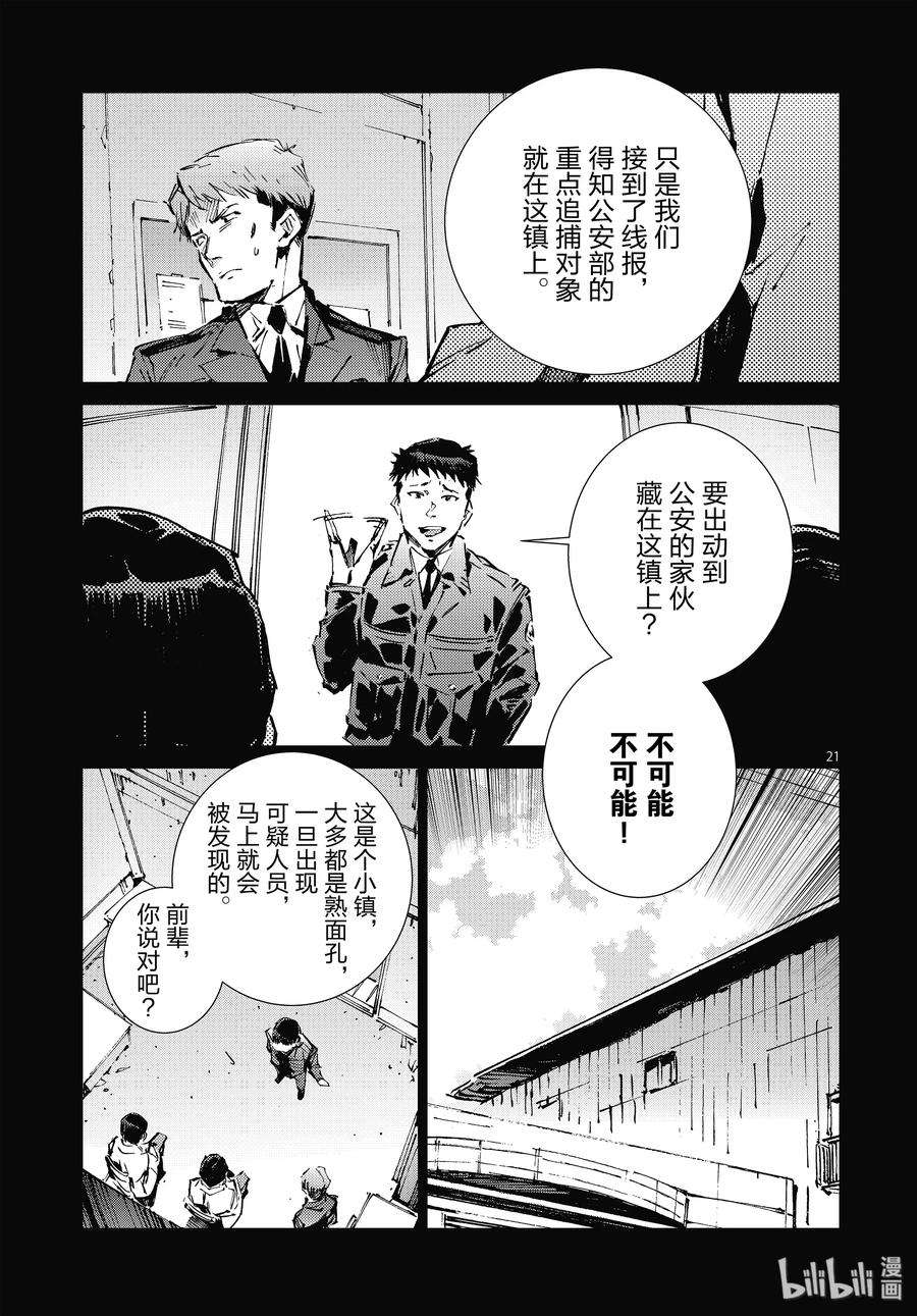 机动奥特曼101 百感交集