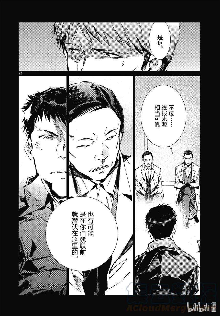 机动奥特曼101 百感交集