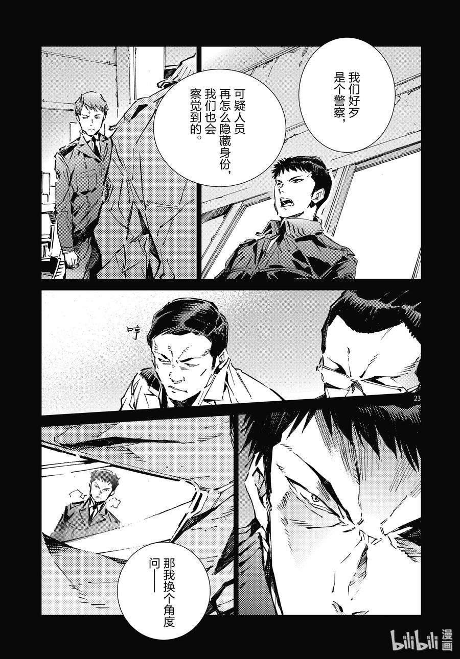 机动奥特曼101 百感交集