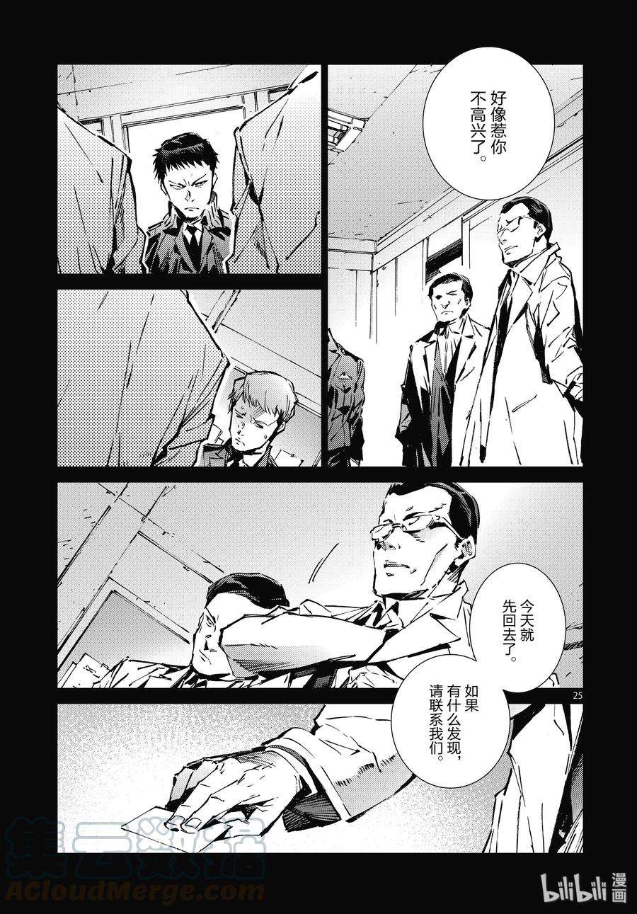 机动奥特曼101 百感交集