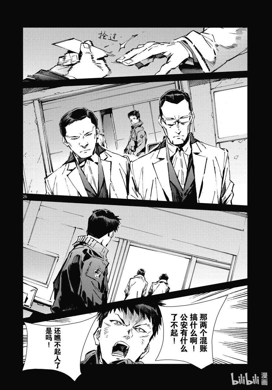 机动奥特曼101 百感交集