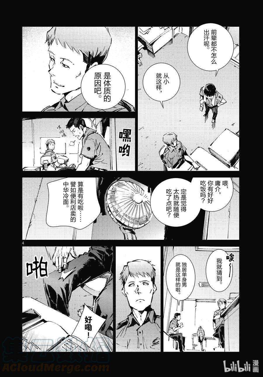 机动奥特曼101 百感交集